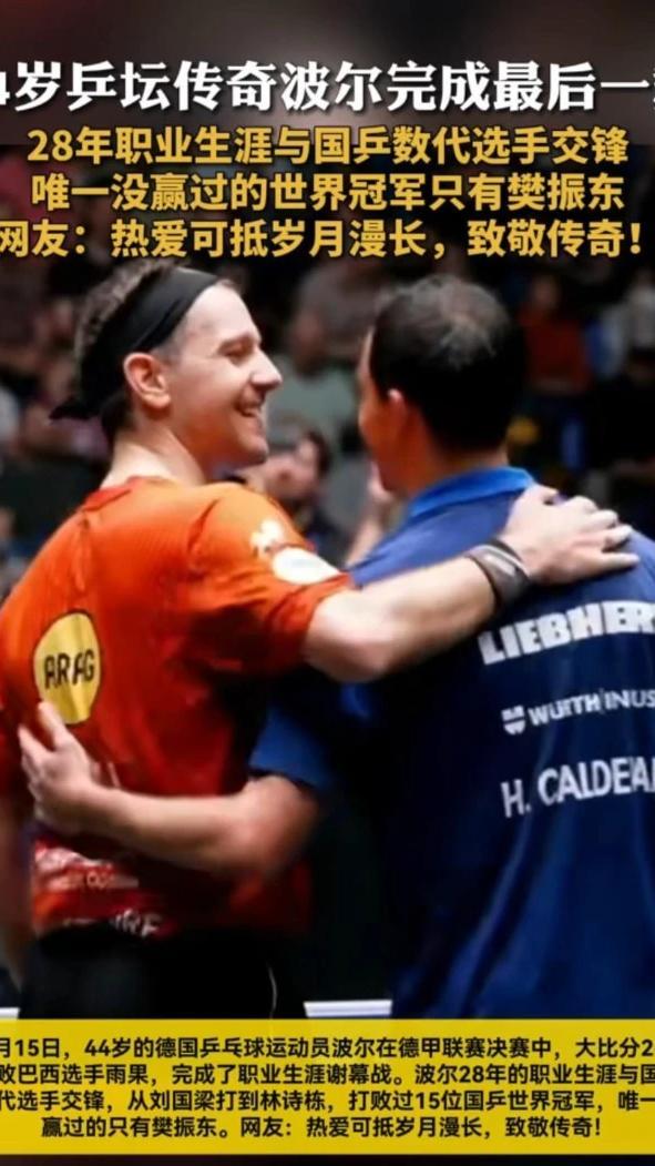 赛前德国杯焦点战，波尔图止住颓势，悬念犹存，临场指挥获称赞(螺旋式上升波浪式前进是谁说的)