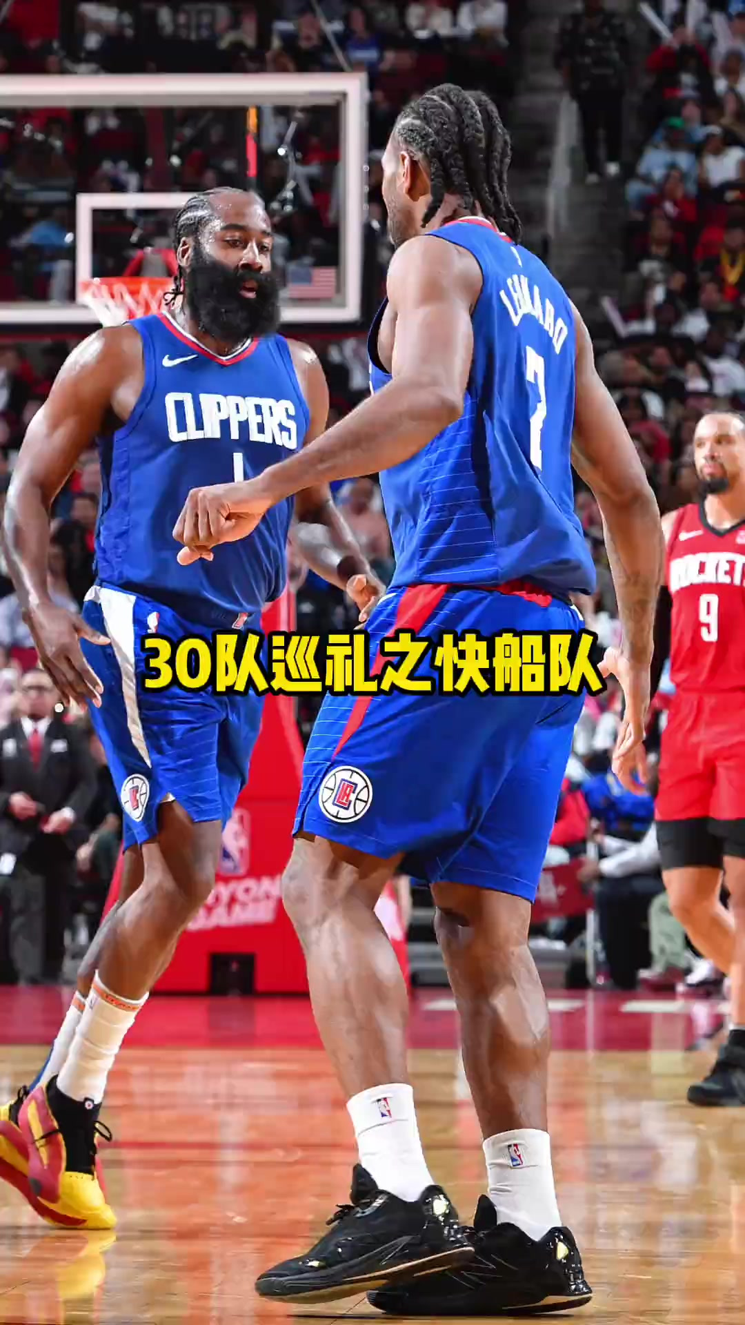 关于NBA总决赛倒计时，洛杉矶快船国际比赛日队长鼓劲，细节引发关注，话题不断，团队化学反应显著的信息-9体育