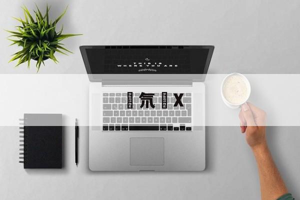 嚴氘黣X(严顺开演员个人资料)-九游体育app